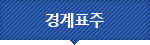 인사말