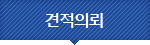 오시는길